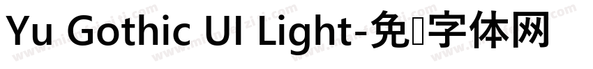 Yu Gothic UI Light字体转换